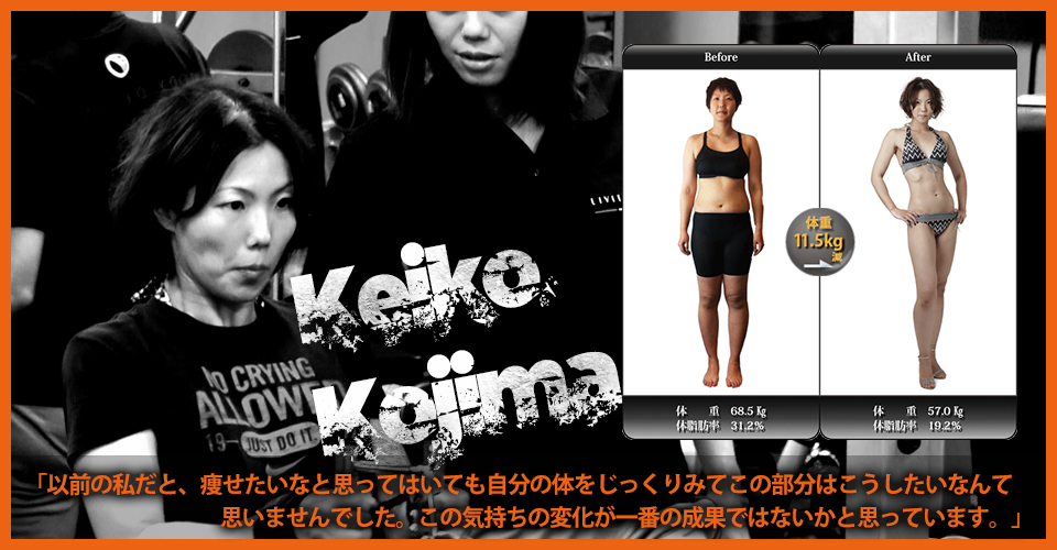 ただ痩せるだけじゃない！美しく生まれ変わる新時代のダイエット「LIVITO」なのだ！